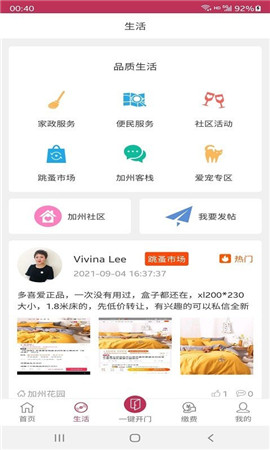 文匯業(yè)主通
