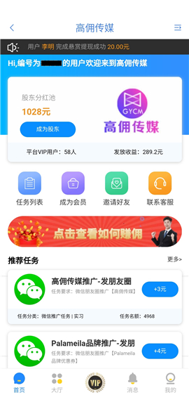 高傭聯(lián)盟截圖欣賞