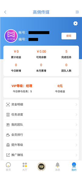 高傭聯(lián)盟截圖欣賞
