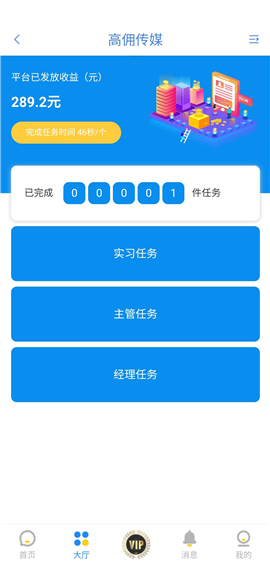 高傭聯(lián)盟截圖欣賞