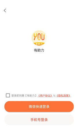 有助力
