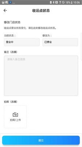數(shù)字化收運(yùn)截圖欣賞