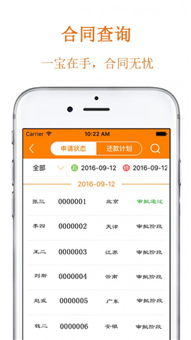 太盟寶截圖欣賞