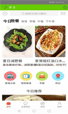 健康綠蔬截圖欣賞