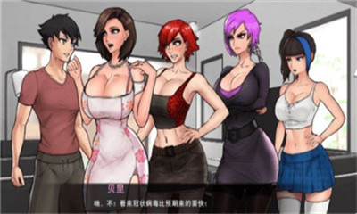 與女神一起被隔離截圖欣賞