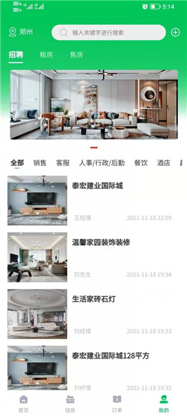 胖兔出行截圖欣賞