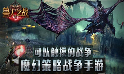 獸人之戰(zhàn)截圖欣賞