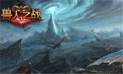 獸人之戰(zhàn)截圖欣賞