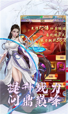 真我欲封天上線送GM3版截圖欣賞