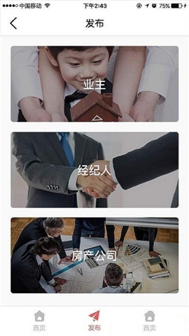 十八房地產(chǎn)截圖欣賞