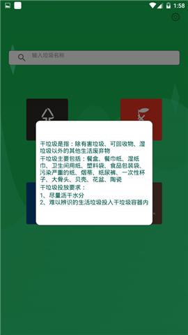 幸運垃圾分類