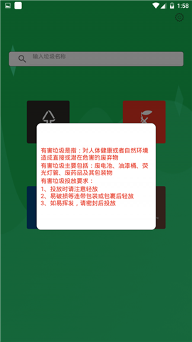 幸運垃圾分類截圖欣賞