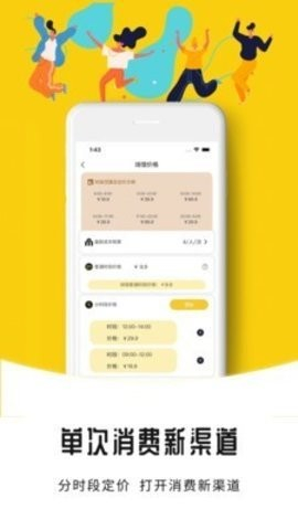 嗶呦場館截圖欣賞