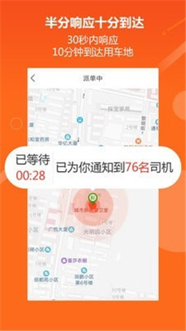 亟亟城運(yùn)截圖欣賞