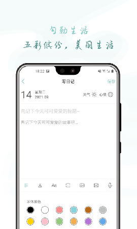 歲時小記截圖欣賞