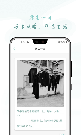 歲時小記截圖欣賞