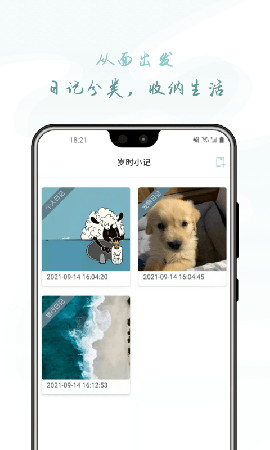 歲時小記截圖欣賞