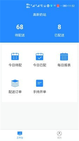 送奶寶截圖欣賞