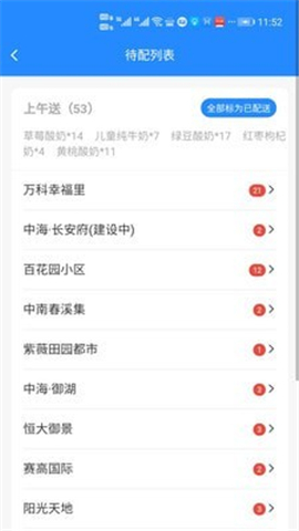 送奶寶截圖欣賞