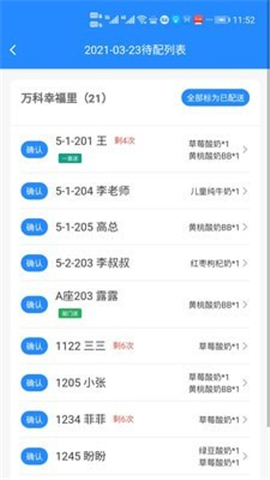 送奶寶截圖欣賞