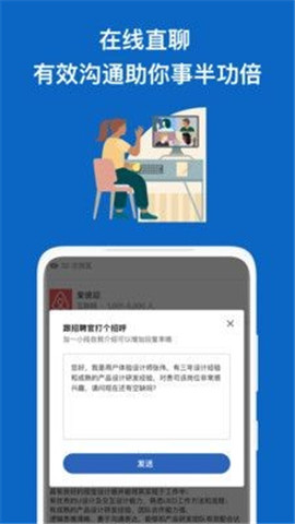 領(lǐng)英職場(chǎng)