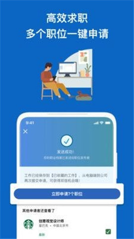 領(lǐng)英職場(chǎng)截圖欣賞