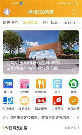 梧州330