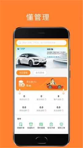 谷馬車服截圖欣賞