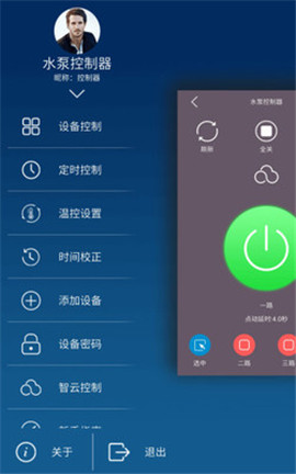 云控之家截圖欣賞