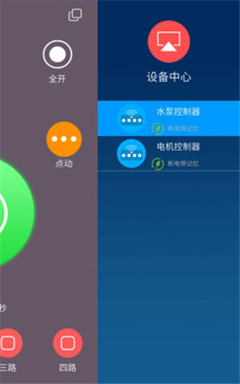 云控之家截圖欣賞