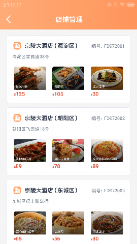 鷺寶優(yōu)服截圖欣賞