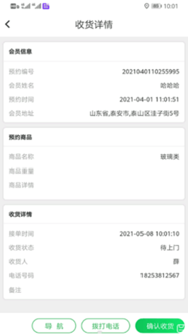 小紙殼截圖欣賞