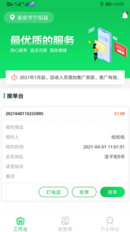 小紙殼截圖欣賞