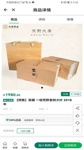 鏈白茶截圖欣賞