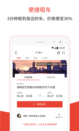 快快優(yōu)車