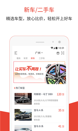 快快優(yōu)車截圖欣賞