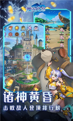 魔龍之怒登錄送千抽版截圖欣賞