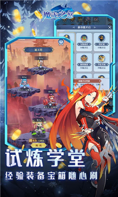 魔龍之怒登錄送千抽版截圖欣賞
