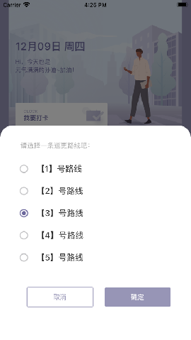 智慧信勤截圖欣賞