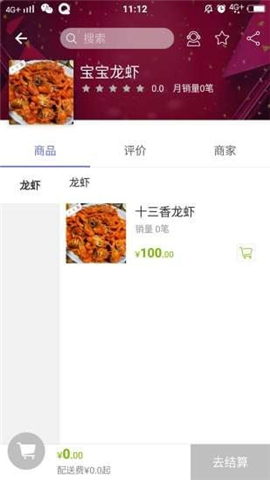 惠邦到家截圖欣賞