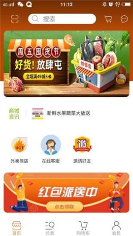 惠邦到家截圖欣賞