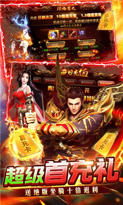 龍城傳奇升級送滿V版截圖欣賞