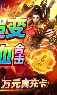 龍城傳奇升級送滿V版截圖欣賞