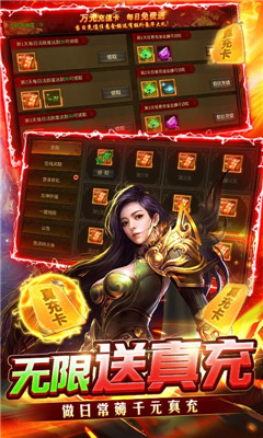 龍城傳奇升級送滿V版截圖欣賞