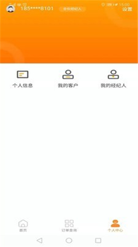 陸金通截圖欣賞