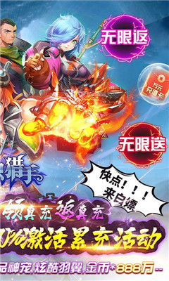 全職獵手永久無(wú)限爆版截圖欣賞