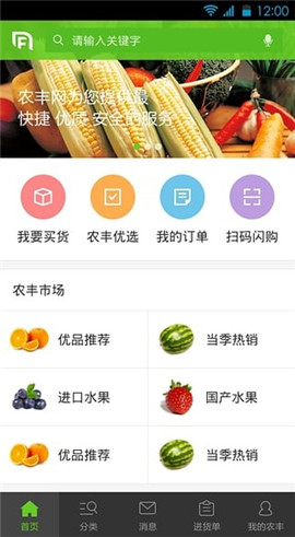 農(nóng)豐網(wǎng)