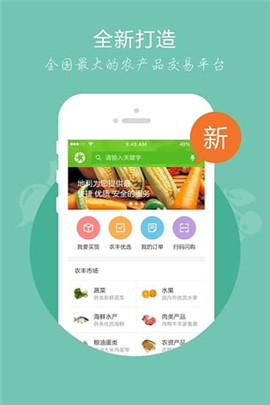 農(nóng)豐網(wǎng)截圖欣賞