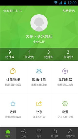 農(nóng)豐網(wǎng)截圖欣賞