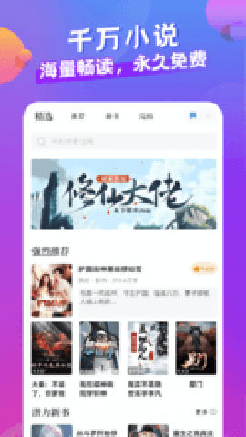 ?小說(shuō)部落截圖欣賞